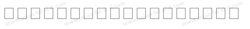 PF Transport字体转换